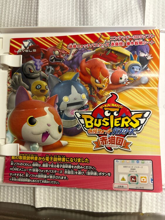 任天堂3D 妖怪ウォッチバスターズ赤猫団（ゲーム機本体・ゲームソフト）の商品画像 - 査定依頼日：2024年12月22日