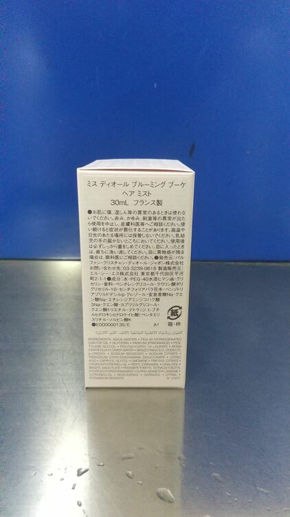 クレ・ド・ポーボーテ エマルジョンアンタンシヴ ニュイ（コスメ・美容・健康器具）の商品画像 - 査定依頼日：2025年9月11日 - 最高査定価格：2,000円