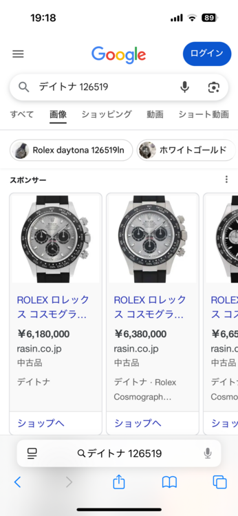 ロレックス デイトナ 12651（高級時計）の商品画像 - 査定依頼日：2025年5月13日 - 最高査定価格：6,900,000円