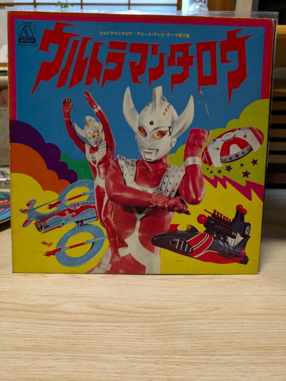 ウルトラマンタロウ（レコード）の商品画像 - 査定依頼日：2026年6月29日 - 最高査定価格：2,000円