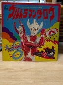 ウルトラマンタロウ（レコード）の商品画像 - 査定依頼日：2026年6月29日 - 最高査定価格：2,000円