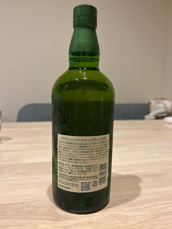 サントリー白州（お酒）の商品画像 - 査定依頼日：2025年6月3日 - 最高査定価格：8,800円