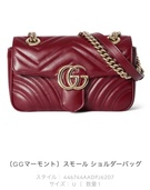 グッチ（ブランドバッグ）の商品画像 - 査定依頼日：2026年8月31日 - 最高査定価格：180,000円