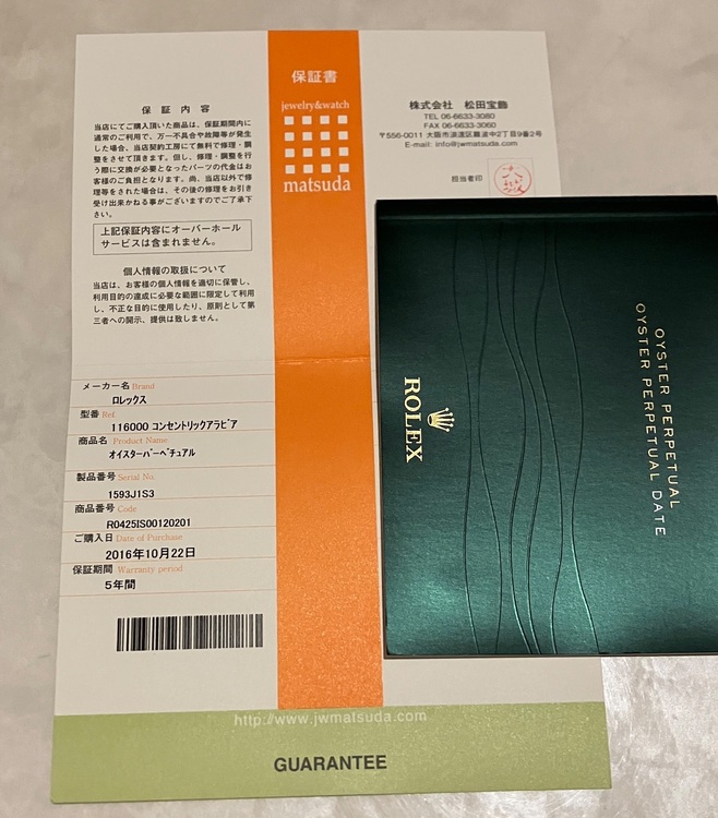 ロレックス パーペチュアル オイスター パーペチュアル クロノメーター ref116000 ブラック/アラビア文字盤（高級時計）の商品画像 - 査定依頼日：2025年9月10日 - 最高査定価格：900,000円