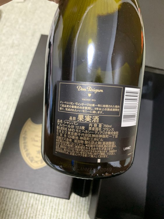 シャンパン ドン・ペリニヨン （お酒）の商品画像 - 査定依頼日：2023年7月24日 - 最高査定価格：18,000円