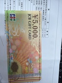 JCB（チケット・金券）の商品画像 - 査定依頼日：2026年4月14日 - 最高査定価格：100,000円