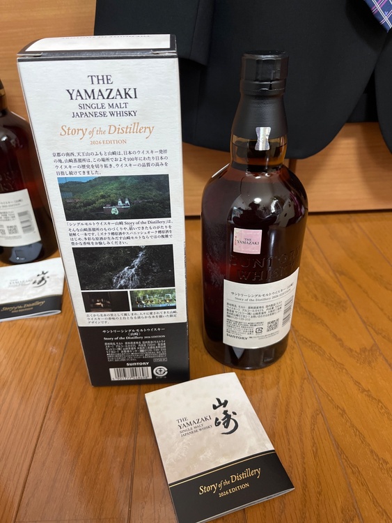山崎　2026（お酒）の商品画像 - 査定依頼日：2026年6月1日 - 最高査定価格：18,000円
