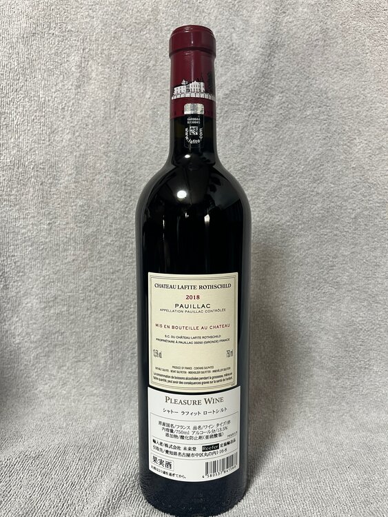 シャトーラフィットロートシルト2018（お酒）の商品画像 - 査定依頼日：2025年4月10日 - 最高査定価格：85,000円