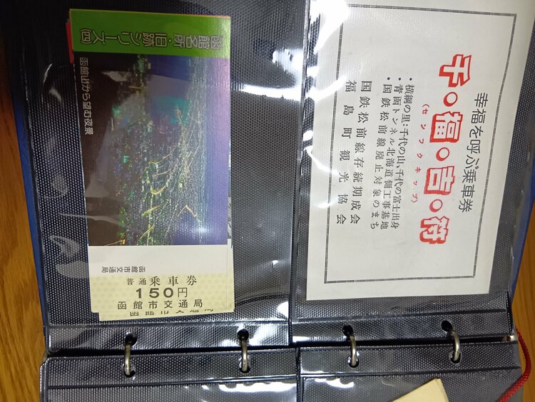 南海電鉄記念切符（チケット・金券）の商品画像 - 査定依頼日：2026年5月8日 - 最高査定価格：500円