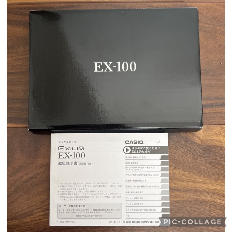cacio HIGH SPEED EXILIME EX-100（カメラ）の商品画像 - 査定依頼日：2026年7月6日 - 最高査定価格：30,000円