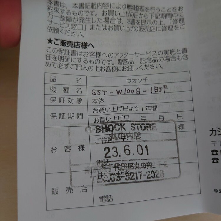 G-SHOCK その他（高級時計）の商品画像 - 査定依頼日：2026年5月30日 - 最高査定価格：7,000円