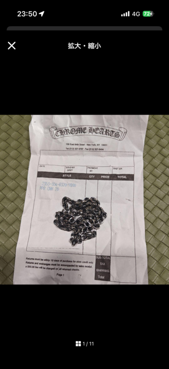 ペーパーチェーン 20インチ（古着・ファッション）の商品画像 - 査定依頼日：2026年2月20日 - 最高査定価格：200,000円