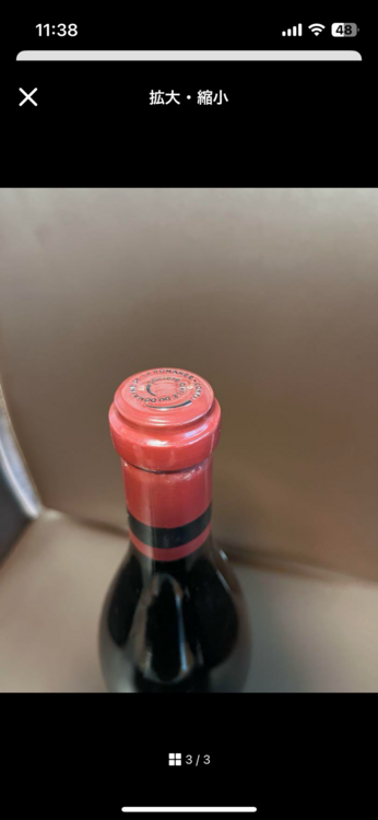 ラターシュ（お酒）の商品画像 - 査定依頼日：2025年7月19日 - 最高査定価格：360,000円