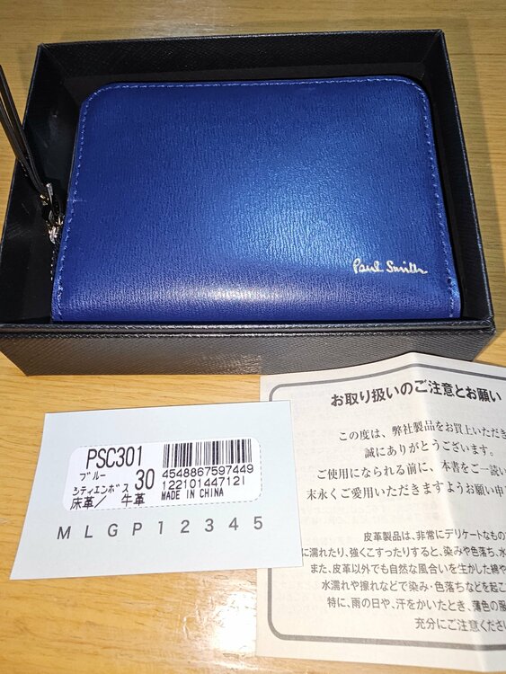 ポール・スミスの小銭入れ（ブランド財布・小物）の商品画像 - 査定依頼日：2026年4月13日 - 最高査定価格：2,500円