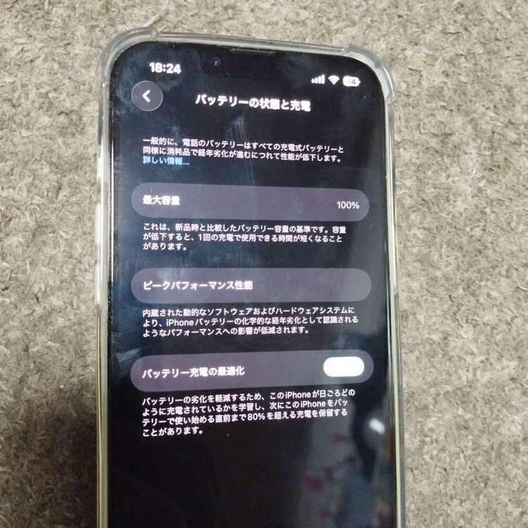 iPhone13（スマホ）の商品画像 - 査定依頼日：2026年2月7日 - 最高査定価格：36,000円