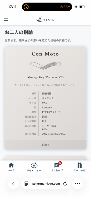 結婚指輪（金・貴金属）の商品画像 - 査定依頼日：2026年8月23日 - 最高査定価格：70,000円