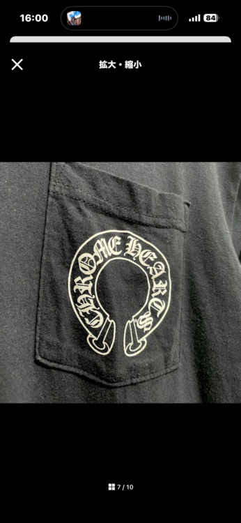 CHROME HEARTS クロムハーツ ロンT フローラルクロス（古着・ファッション）の商品画像 - 査定依頼日：2026年4月9日 - 最高査定価格：40,000円