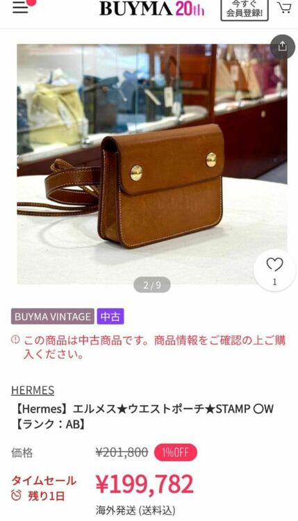 ポシェットグリーン　ウエストバッグ（ブランドバッグ）の商品画像 - 査定依頼日：2025年11月10日 - 最高査定価格：70,000円