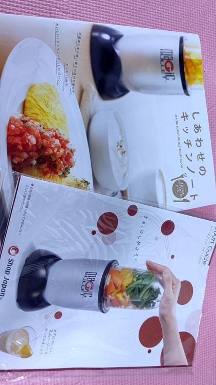 マジックブレンドデラックス（家電）の商品画像 - 査定依頼日：2022年7月19日