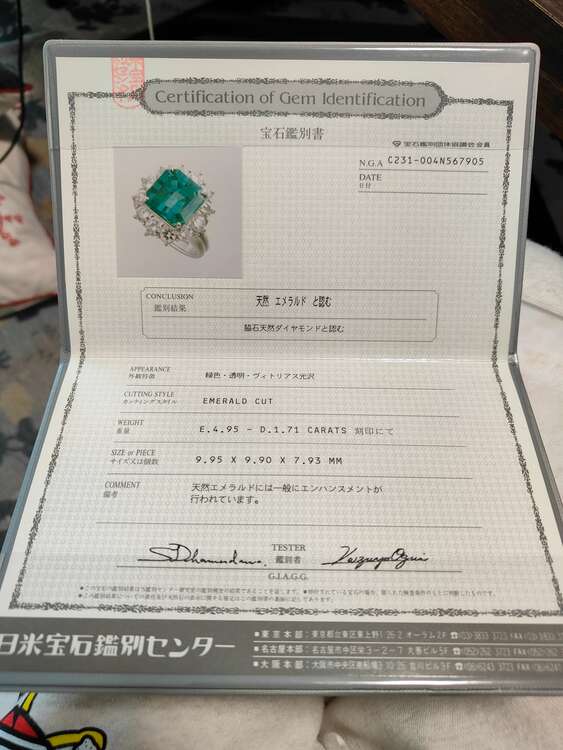 エメラルド指輪（宝石）の商品画像 - 査定依頼日：2024年12月18日 - 最高査定価格：1,550,000円