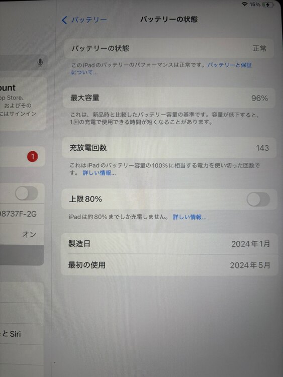 11インチ iPad Air（M2）Apple M2 11型 Wi-Fiモデル （PC・タブレット）の商品画像 - 査定依頼日：2025年5月25日 - 最高査定価格：61,000円