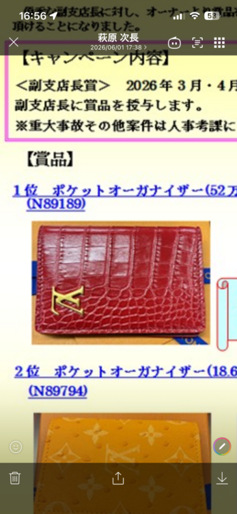 ルイヴィトン ルイヴィトン(その他)（ブランドバッグ）の商品画像 - 査定依頼日：2026年6月9日 - 最高査定価格：75,000円