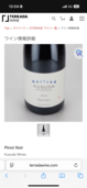 クスダワイン（お酒）の商品画像 - 査定依頼日：2025年8月22日 - 最高査定価格：13,500円