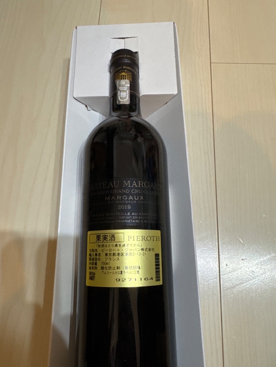 2019（お酒）の商品画像 - 査定依頼日：2025年6月30日 - 最高査定価格：62,000円