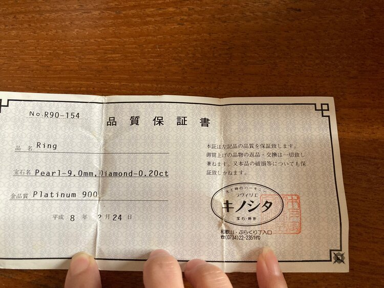 パール9mmダイヤモンド0.2ctのプラチナリング（金・貴金属）の商品画像 - 査定依頼日：2025年2月8日 - 最高査定価格：22,000円