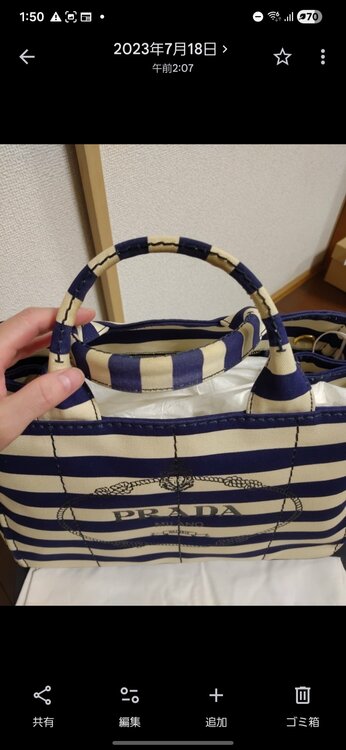 プラダ（ブランドバッグ）の商品画像 - 査定依頼日：2026年7月7日 - 最高査定価格：45,000円