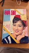 昭和　雑誌（古本）の商品画像 - 査定依頼日：2026年5月13日 - 最高査定価格：1,000円