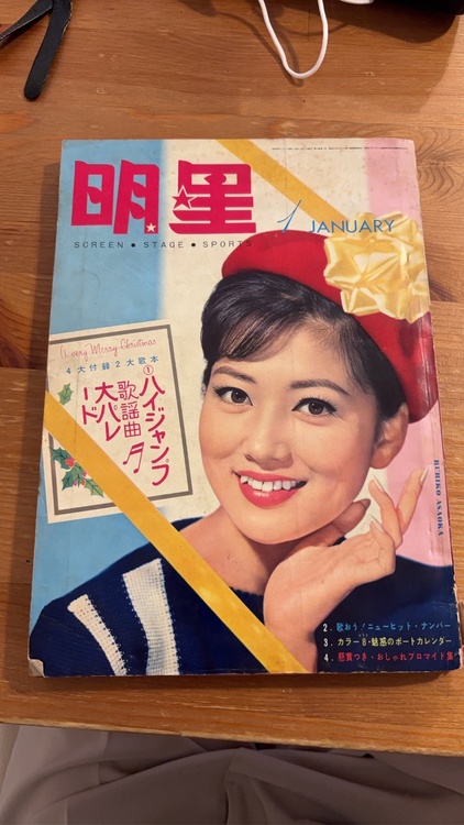 昭和　雑誌（古本）の商品画像 - 査定依頼日：2026年5月13日 - 最高査定価格：1,000円