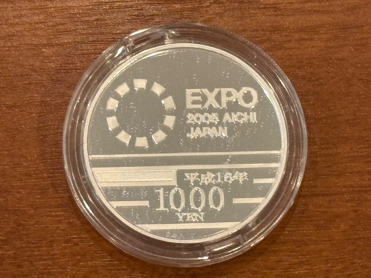 2005年 日本国際博覧会 愛知万博 記念貨幣セット（金・貴金属）の商品画像 - 査定依頼日：2026年8月19日 - 最高査定価格：370,000円