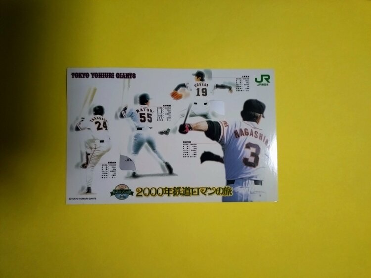 オレンジカード（チケット・金券）の商品画像 - 査定依頼日：2026年1月27日