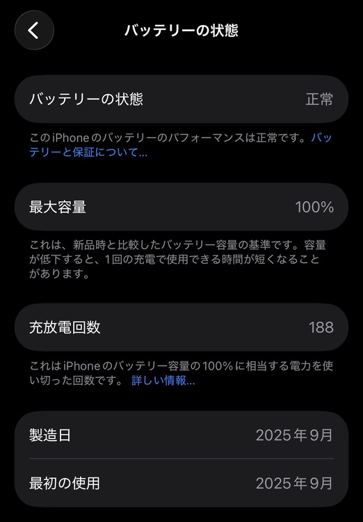 iPhone（スマホ）の商品画像 - 査定依頼日：2026年9月12日 - 最高査定価格：150,000円