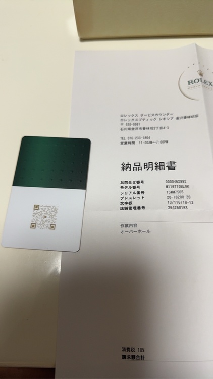 ロレックス GMTマスター（高級時計）の商品画像 - 査定依頼日：2026年10月13日 - 最高査定価格：2,300,000円