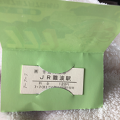 JR西日本平成7年7月7日記念入場券（チケット・金券）の商品画像 - 査定依頼日：2020年6月8日