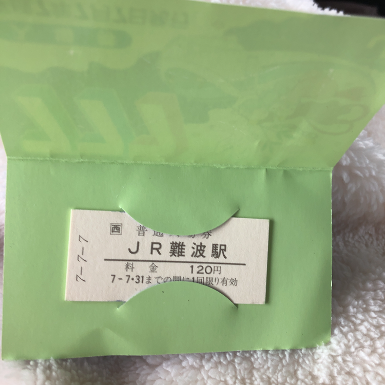 JR西日本平成7年7月7日記念入場券（チケット・金券）の商品画像 - 査定依頼日：2020年6月8日