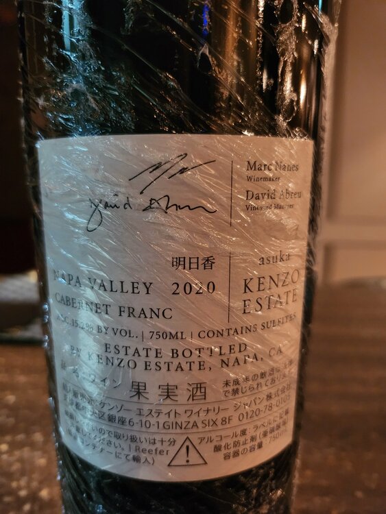 asuka（お酒）の商品画像 - 査定依頼日：2026年3月29日 - 最高査定価格：19,000円