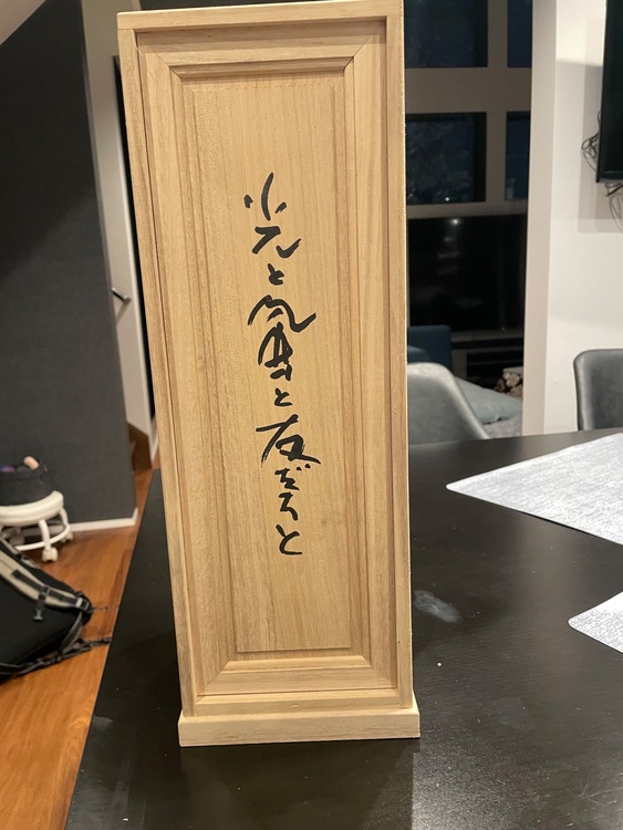 はじめまして。査定をお願いしたい作品があります。  作家：大道寺光弘 タイトル：（美術品・骨董品）の商品画像 - 査定依頼日：2026年3月30日 - 最高査定価格：4,000円