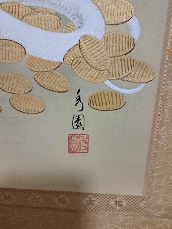 掛軸（美術品・骨董品）の商品画像 - 査定依頼日：2026年3月22日 - 最高査定価格：100,000円