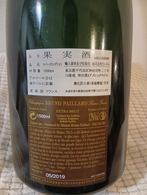 シャンパン シャンパン(その他)（お酒）の商品画像 - 査定依頼日：2026年6月10日 - 最高査定価格：22,000円