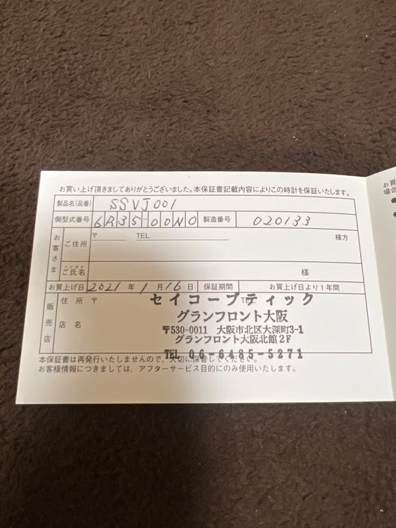 セイコー その他 SSVJ00（高級時計）の商品画像 - 査定依頼日：2026年4月28日 - 最高査定価格：25,000円