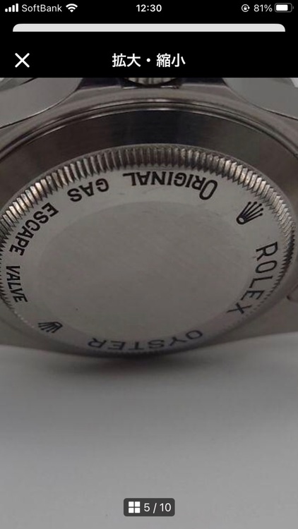 ロレックス シードゥエラー 1660（高級時計）の商品画像 - 査定依頼日：2025年10月30日 - 最高査定価格：1,220,000円