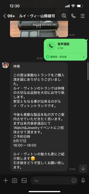 ルイヴィトン モノグラム （ブランドバッグ）の商品画像 - 査定依頼日：2025年6月3日 - 最高査定価格：750,000円