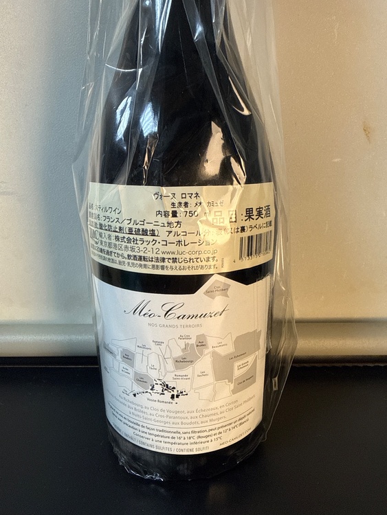 ドメーヌ　メオかミュゼ　ヴォーヌロマネ　2022（お酒）の商品画像 - 査定依頼日：2025年12月24日 - 最高査定価格：27,000円