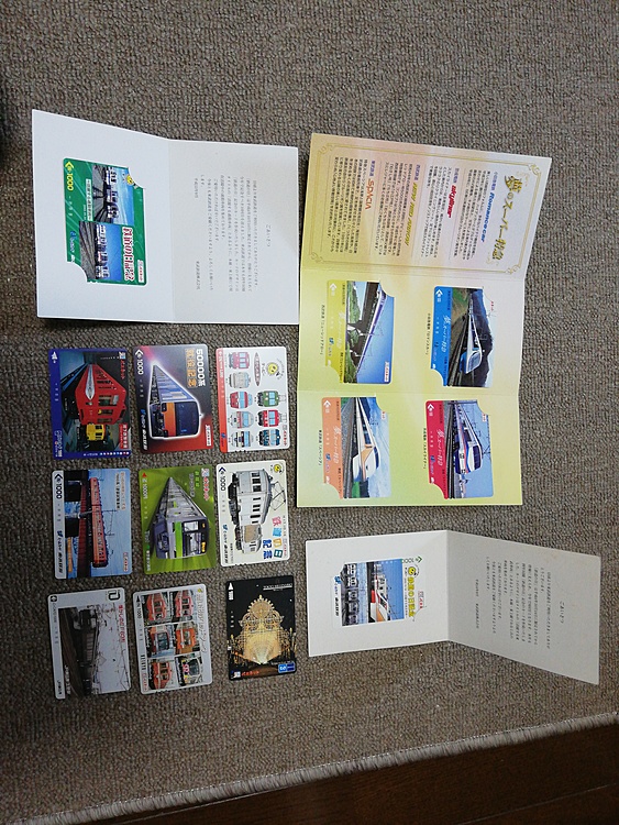 パスネット、イオカード（チケット・金券）の商品画像 - 査定依頼日：2020年5月1日 - 最高査定価格：1,000円