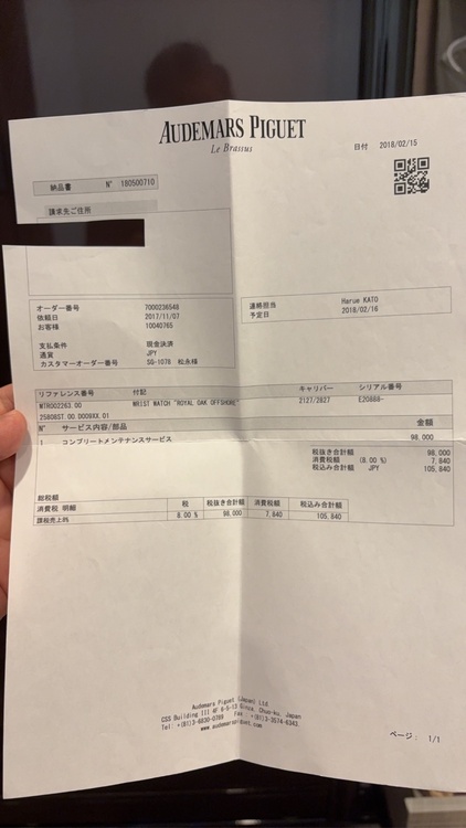 オーデマピゲ ロイヤルオークオフショア（高級時計）の商品画像 - 査定依頼日：2026年9月2日 - 最高査定価格：3,200,000円