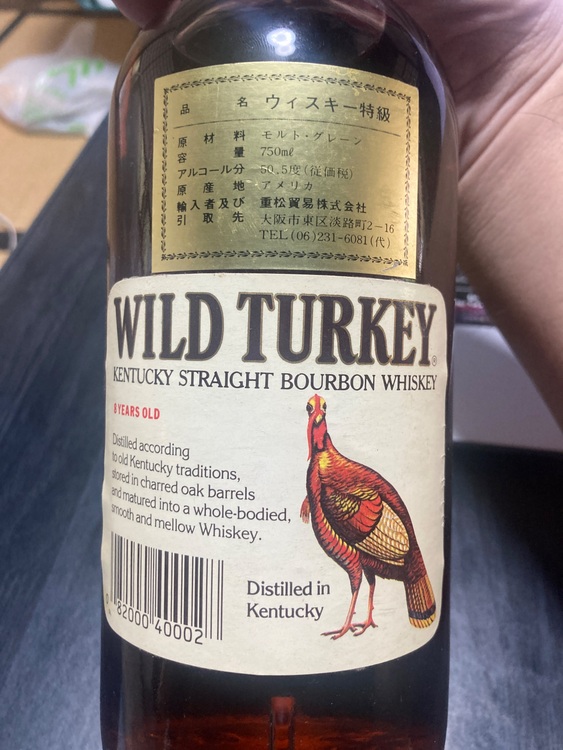 ウイスキー ワイルドターキー （お酒）の商品画像 - 査定依頼日：2025年9月29日 - 最高査定価格：30,000円