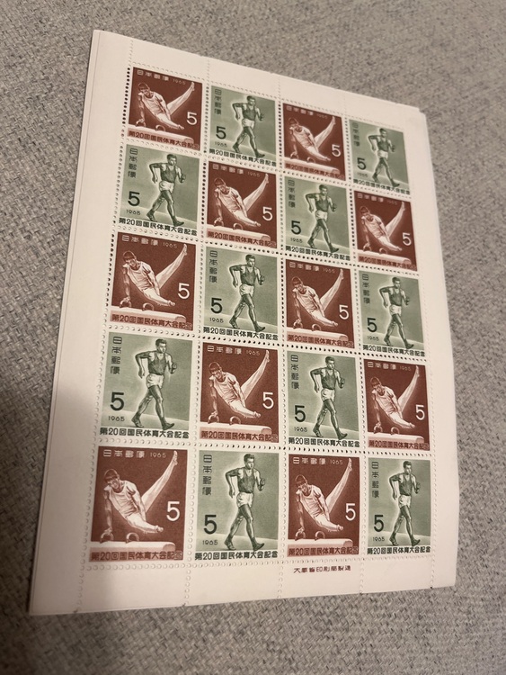 1965 国体記念（切手）の商品画像 - 査定依頼日：2025年10月6日 - 最高査定価格：5,000円